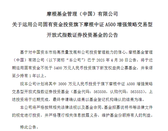 配资公司电话 布局中国市场步伐未停止！外资巨头做多A股